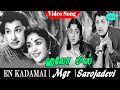 En Kadamai Movie Song Hello Miss Video Song M G Ramachandran B Saroja Devi