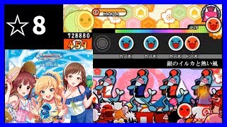 【太鼓さん次郎】銀のイルカと熱い風【オリジナル譜面】