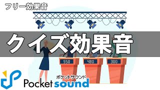 フリー効果音 キラキラ効果音特集 ポケットサウンド موقع ويب حيث يمكنك مشاهدة مقاطع فيديو موسيقية مجانية