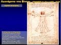Leonardo da Vinci - Renaissance Art: Greatest ...
