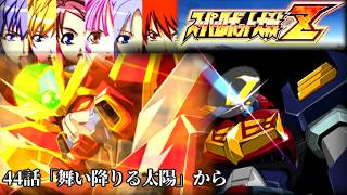スーパーロボット大戦Zを実況プレイしてみた【第18回】