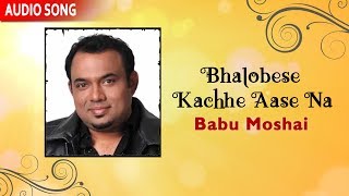 Bhalobese Kachhe Aase Na | Raghab Chatterjee | Babu Moshai | Bengali Songs 2018 | Atlantis Music