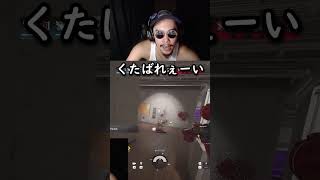 おかしいおかしい　#rainbowsixsiege #レインボーシックスシージ #r6s #ゲーム実況 #ゲーム #r6 #rainbowsix #r6siege #シージ #r6siege #配信