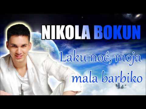 Nikola Bokun - Laku noc, moja mala barbiko