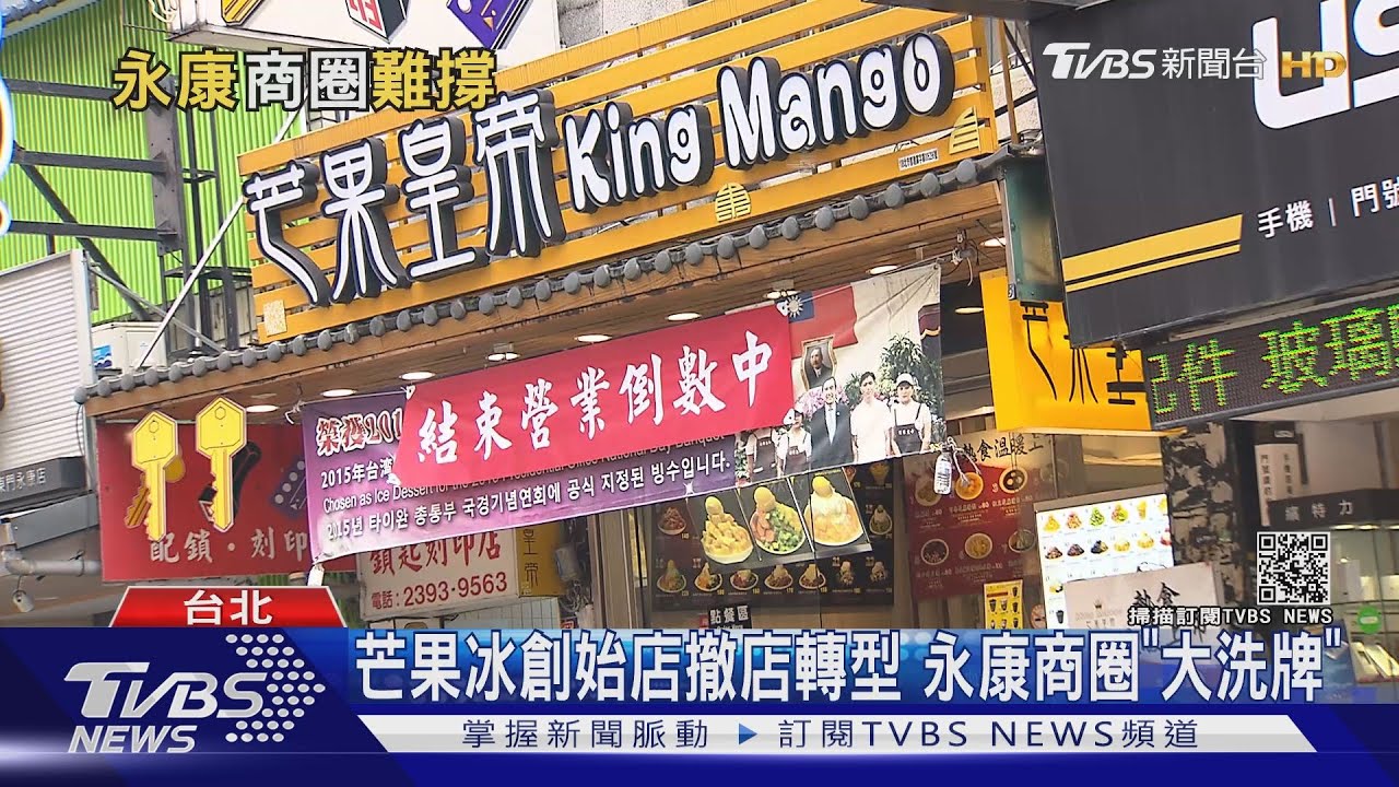 辛苦!疫情重創名店頻頻撤出 永康商圈苦撐待「復甦商機」