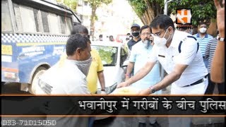 Bhawanipur Police Distributed food among the Poor