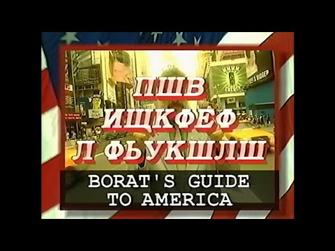 Borat’s Guide to America (2004) | Full Rare Compilation