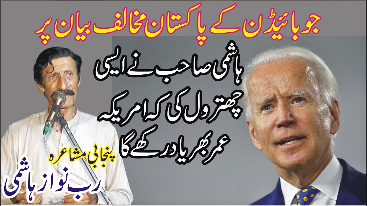 Rab Nawaz Hashmi New Punjabi Mushaira || Punjabi Shayari || MNW Studio Sahiwal ||