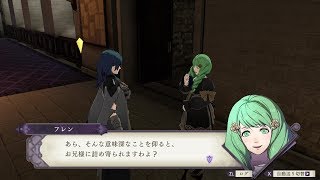 【実況】ファイアーエムブレム風化雪月をとやかく言いながらプレイpart5