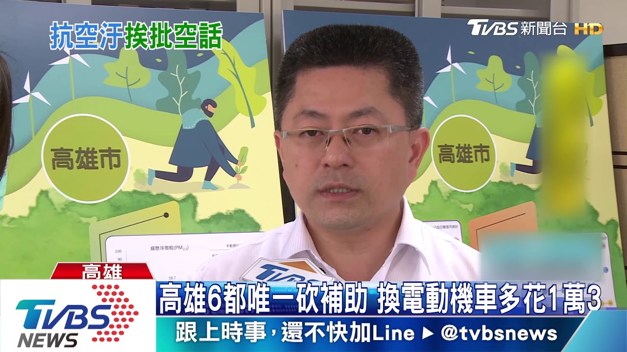 高雄6都唯一砍補助 換電動機車多花1萬3