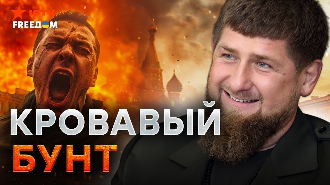Кадыров ДОПРЫГАЛСЯ! Дон-Дон ЗАТЕЯЛ ПЕРЕВОРОТ. Народ ПОДЫХАЕТ от НИЩЕТЫ | Ново