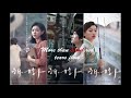 Chun Woo hee - Heart of Joseon (Love,Lies OST) (ENG SUB)