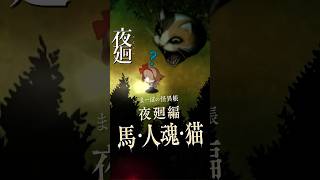 【夜廻】首無し馬・人魂・化け猫――寄る辺なき怪異たち #夜廻三 #夜廻 #まーぼの怪異帳