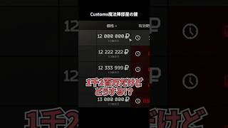 何気なく漁ったらマークドキー #escapefromtarkov