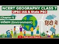 Ncert Geography Class 7 Chapter 1 पर्यावरण Environment Class 7 Ncert Geography For U