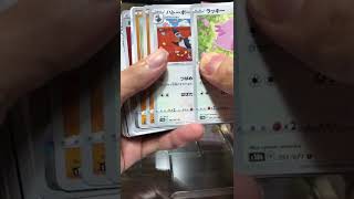 かがやくポケモンきてる【Pokémon GOファイルセット】#shorts #ポケカ #ポケモンカード