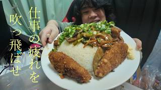 半額総菜買い込んでごはん３合で半額総菜丼　うまい