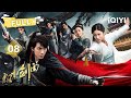 FULL Hero Rescues Love Smashes Evil Cult ️ Hidden Identity The Lost Swordship EP08 爱奇艺东方