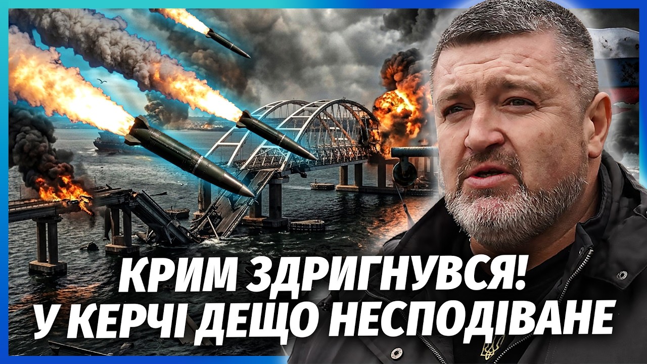 💣ЩОЙНО! Удар по КРИМСЬКОМУ МОСТУ. Опори ВИЛЕТІЛИ ВІД ВИБУХУ. Морський МАРШР?