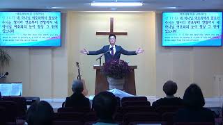 스가랴 강해 #21 (슥12:1-12) “여호와께 비를 구하라”(1)