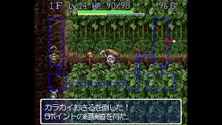 風来のシレン 月影村の怪物 インターネット版【Windows】　最初から