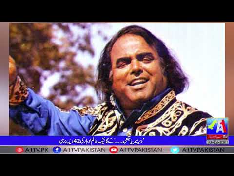 Alam Lohar | 42nd Anniversary | Arif Lohar Remembering Alam Lohar | Creator of Jugni