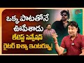 OG Firestorm Song Lyricist Vishwa Vemuri Exclusive Interview About Pawan Kalyan TeluguOne