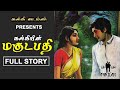 Magudapathi Story Kalki Magudapathi Audiobook Kalki Times மகுடபதி Mr And Mrs Tamilan 2