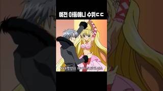 Download lagu 엄빠 몰래 봐야했던 개막장 인어공주🔥 mp3