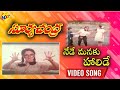 Nede Manaki Holiday Surya Chandra Telugu Movie Video Songs Telugu Songs TVNXT Music