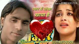 Download lagu Maine Pyar Mein Dhokha khaya Mera Aashiq bhadariya ke dwara mp3