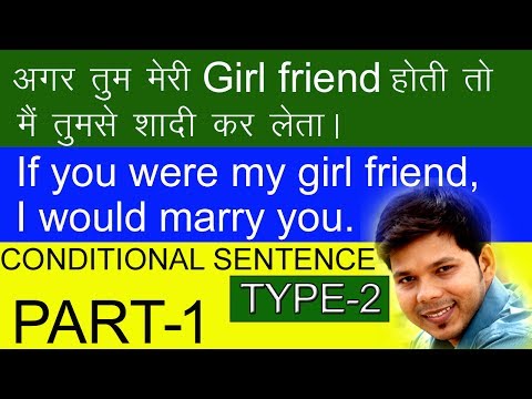 CONDITIONAL SENTENCE TYPE- 2 (PART-1) Video