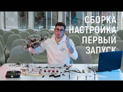 Инструкция Клевер 4.2. Сборка, настройка, первый запуск