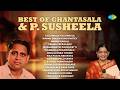 Best Of Ghantasala P Susheela Telisindile Telisindile Nannu Dochu Kunduvatey Nannu Vadali