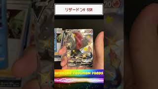 【ポケモンカード】バラ売りパック開封 9パック目 #Shorts