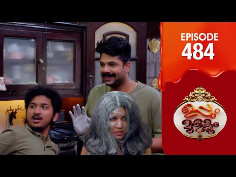 Uppum Mulakum 3 | Flowers | EP #484