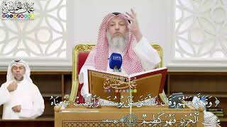 510 - (وتولى عنهم وقال يا أسفى على يوسف وابيضت عيناه...) - عثمان الخميس