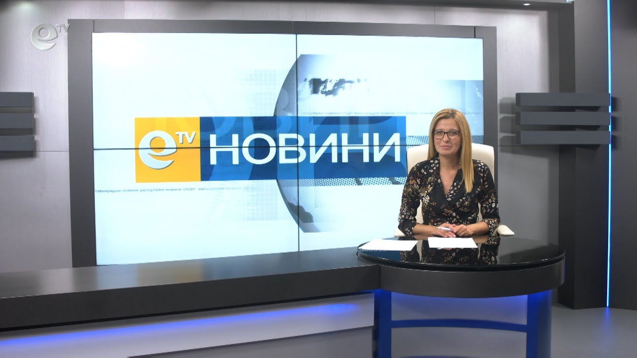Новини 07 11 2019
