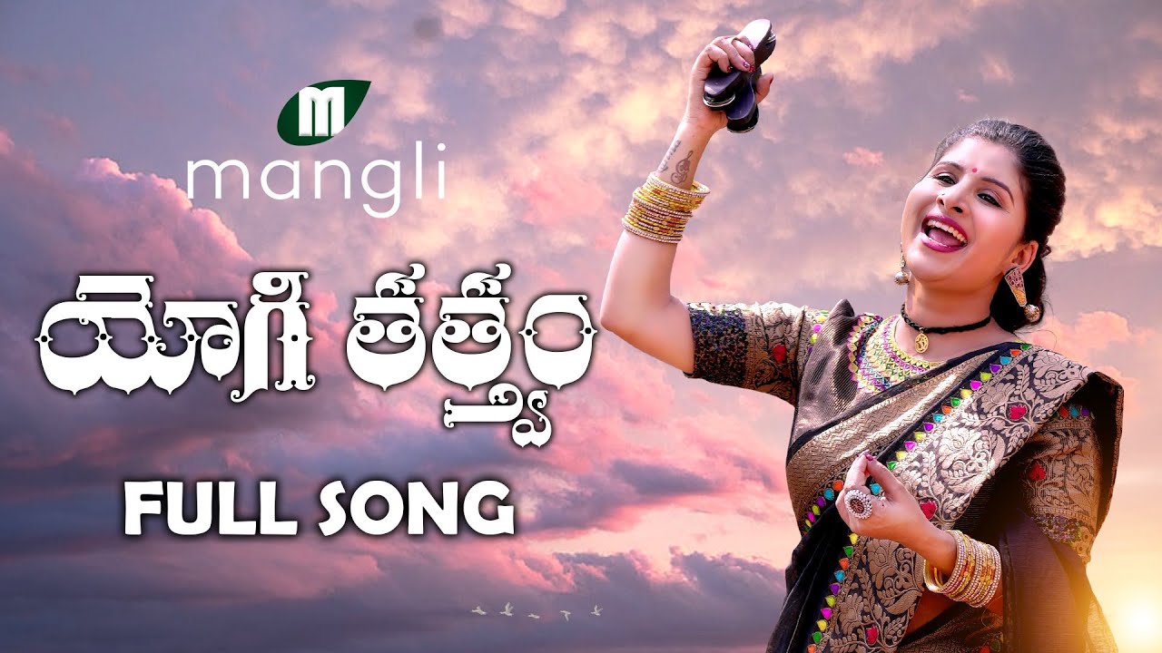 Mangli Yogi Tatvam song lyrics