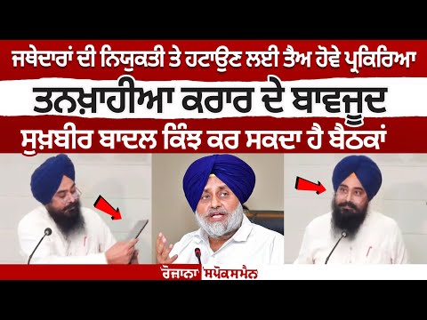 Charanjit Brar's big press conference live against Sukhbir Singh Badal