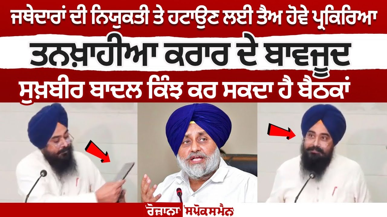 Charanjit Brar's big press conference live against Sukhbir Singh Badal Charanjit Brar's big press conference live against Sukhbir Singh Badal