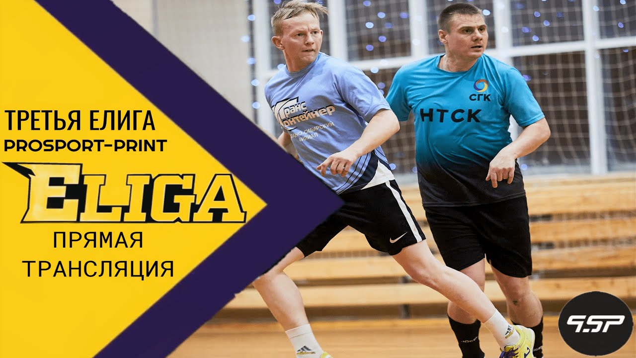 Елига новосибирск. Е лига новосибирск. Елига новосибирск. Елига новосибирск. Елига нск.