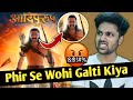Adipurush Teaser Poster Review Prabhas Adipurush Poster Adipurush Trailer Adipurush Teaser