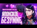Видеообзор Bayonetta 3 от StopGame
