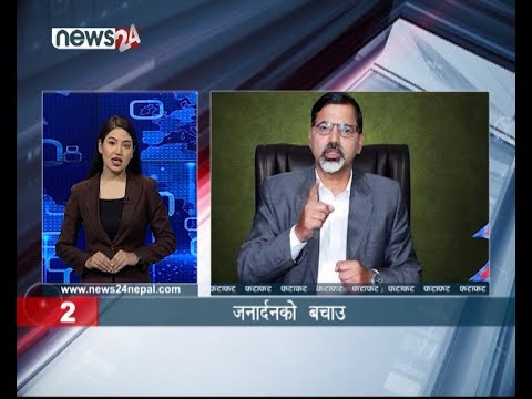 AFTERNOON NEWS FATAFAT - NEWS24 TV