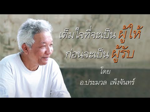 คลิกเพื่อดูคลิปวิดีโอ