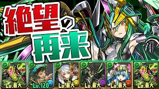 10年前の初見プレイ時編成でマシンアテナ降臨に挑んでみたら絶望！？【パズドラ】