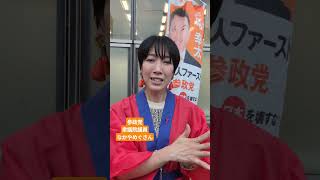 参政党衆議院議員なかやめぐさんは、食に使われている農薬問題を追求しています。食は大事です。 #参政党 #なかやめぐ