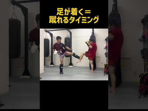 インローで足を上げさせて、着地にミドル｜初心者でも当たる蹴り