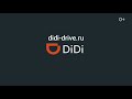 Танцуют на http://didi-drive.ru/